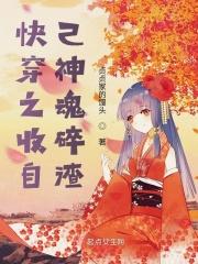 快穿之收集主神灵魂碎片