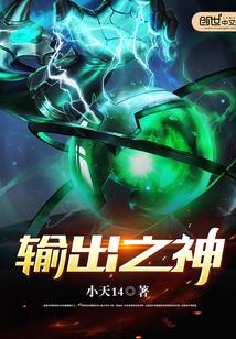 输出能力