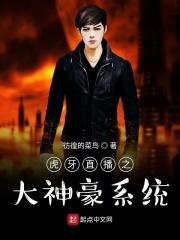 虎牙直播lol