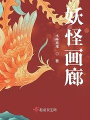 妖怪戏画