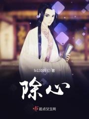 除心烦的中药