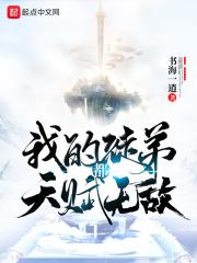 师父修为比徒弟低就不行吗