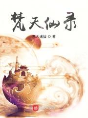梵天长什么样
