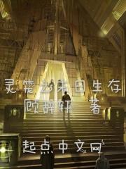 灵笼末日战车