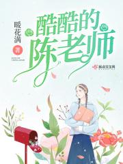 陈老师原图