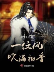 一任风吹满袖香出自