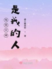 电竟大神是我cp
