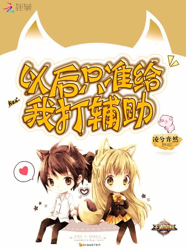 我给你打辅助什么意思