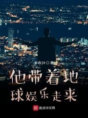 带着地球逃亡