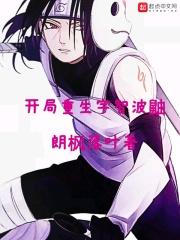 火影开局重生宇智波鼬
