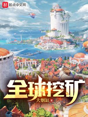 国际挖矿