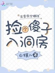 宋家找到了亲生女儿的