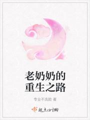 奶奶重生的电视剧有哪些