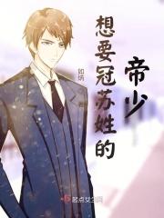 皇帝姓苏的