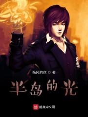 半岛的含义是什么