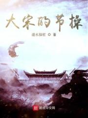 大宋节级是什么官