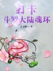 斗罗大陆游戏魂环魂环配置