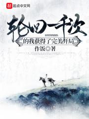 我轮回了100次