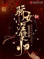 涅槃归来凤女成神