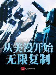 从漫威开始无限变强光耀大千录