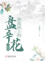 盘觚辛女