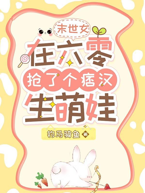 六零悍妻养家