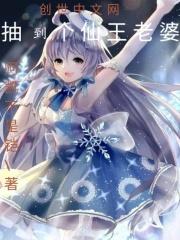 万界仙王主角几个老婆
