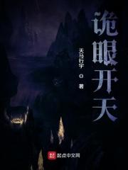 诡眼伏邪