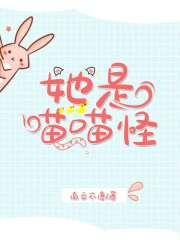 喵喵是个护士