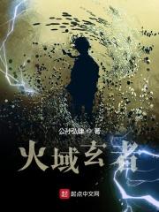 火灵域怎么打满分