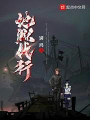 地狱 刑罚