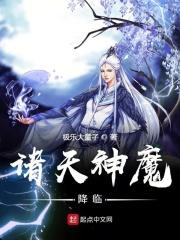 开启无限神选