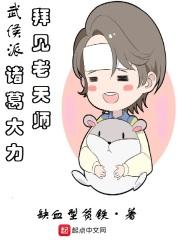 包含一人之下的爱情公寓