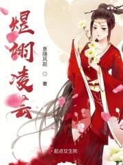 凌煜怎么读
