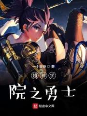 超神学院之我为漫威代言