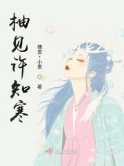 柚见作者