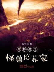 奥特曼之怪兽养成系统2k