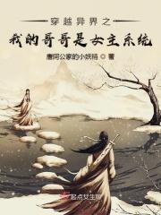 我穿异世界成为哥斯拉