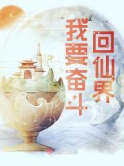 我要奋斗完整版