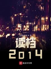 读档2013最新