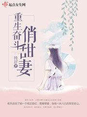 重生军嫂有点甜酥鱼