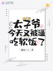 太子爷今天破戒了吗啾啾糖橘子