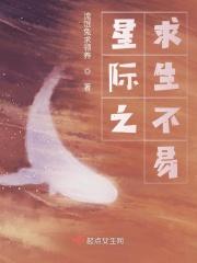 星际求生破解版无限金币钻