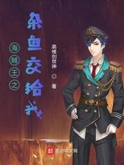 海贼王之船员