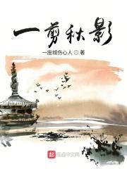 一剪秋瞳什么意思