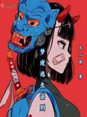 梦境逃生攻略第五部分