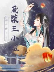 重生之神女降世