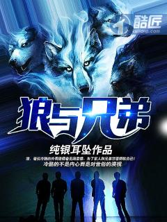 狼与兄弟姚雅失踪了是去哪了
