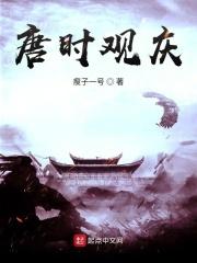 贞观之的真实百姓