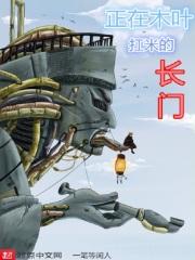 正在木叶扛米的长门 顶点